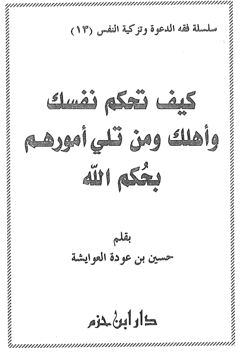 غلاف الكتاب